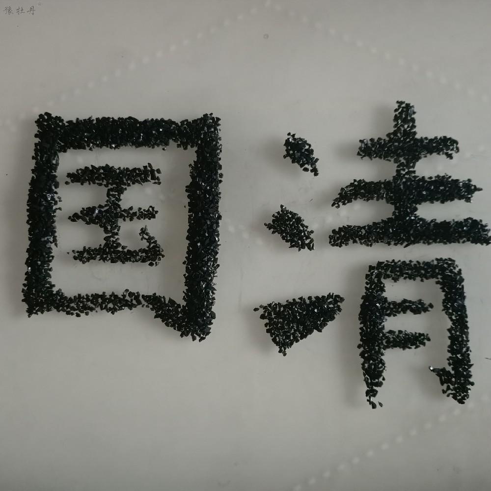 活性炭和炭化料的區(qū)別是什么？